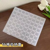 美甲工具饰品分类盒56格独立小钻PP盒元 件盒收纳盒螺丝零件盒电子