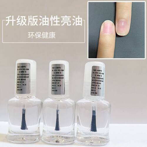 思姿恋透明亮油护甲油好用