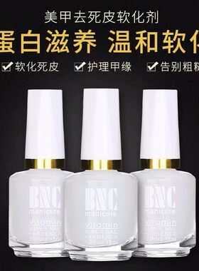 大瓶软化死皮测试推荐护甲油