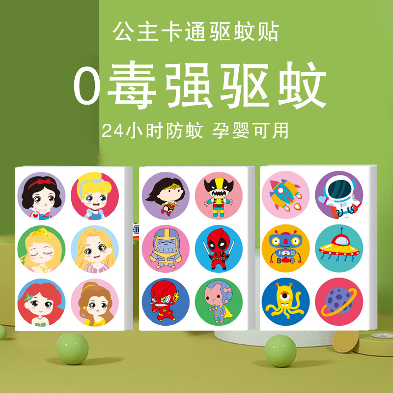 学生可爱随身携带户外儿童驱蚊器