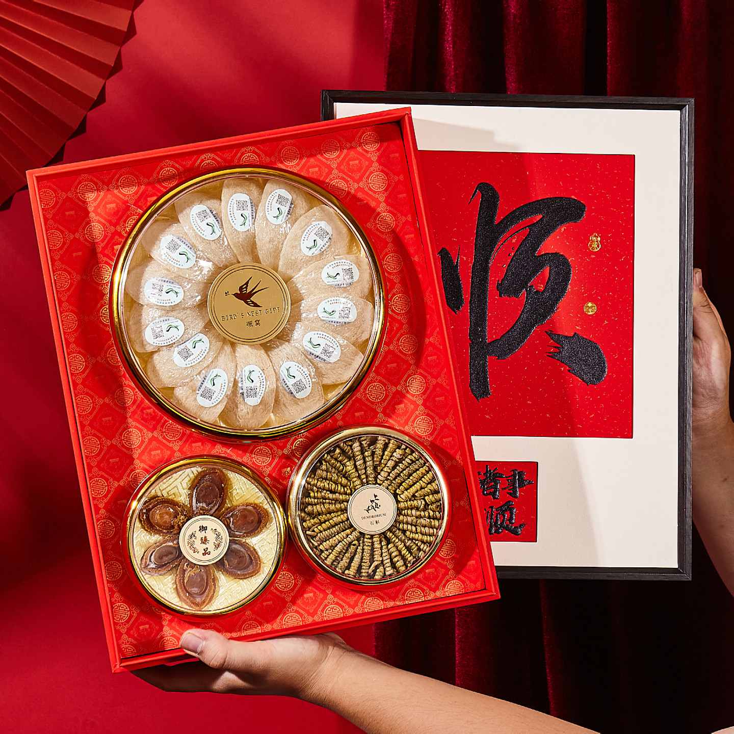 诸事顺滋补品多拼燕窝虫草包装盒海产品干货菌菇石斛西洋参礼品盒