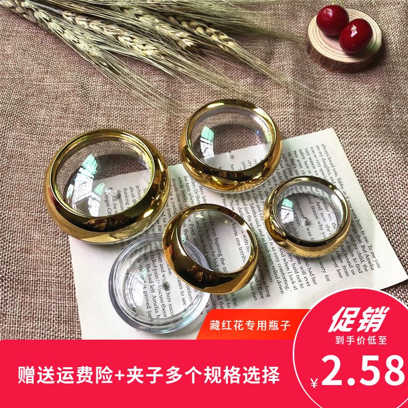 新款精致藏红花包装盒小瓶子金色伊朗西红花瓶子专用5克装亚克力