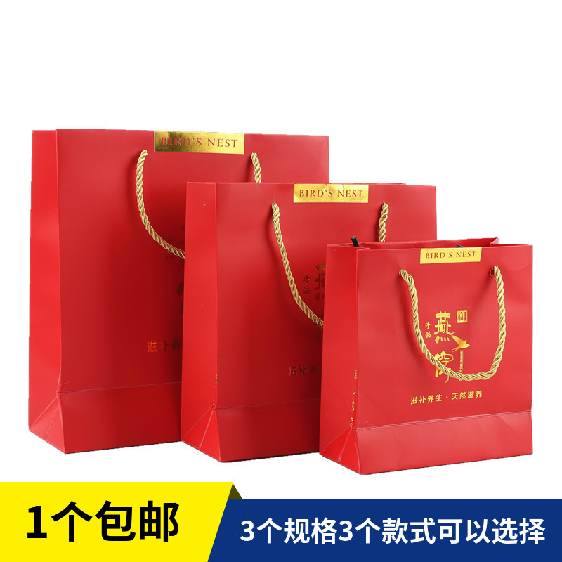 喜庆燕窝手提袋纸袋天然燕窝礼盒礼袋红色粉色青色送礼礼品袋现货