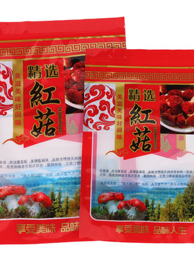 加厚红菇包装袋自封袋