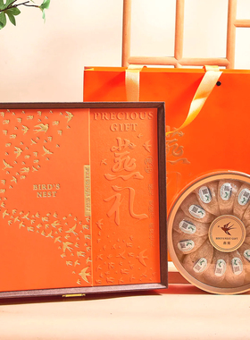 新款橙色燕窝包装盒皮盒溯源码燕窝干盏礼品盒100克250克燕窝空盒