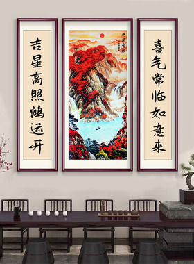 中堂画客厅挂画农村堂屋大气中式背景装饰壁画山水画大厅字画对联