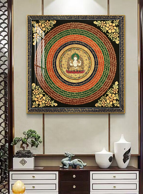 黑金唐卡挂画六字真言心经玄关壁画坛城佛堂咒轮西藏黄财神装饰画