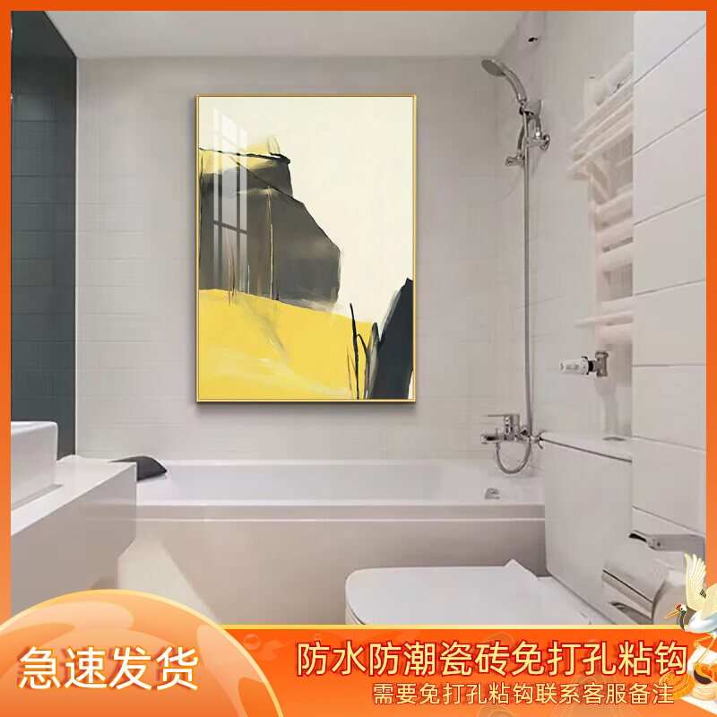 抽象挂画酒店卫生间防水免钉壁画卧室床头宾馆美容院洗手间装饰画