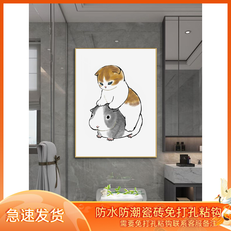 动物挂画酒店卫生间防水免钉壁画卧室床头宾馆美容院洗手间装饰画图片
