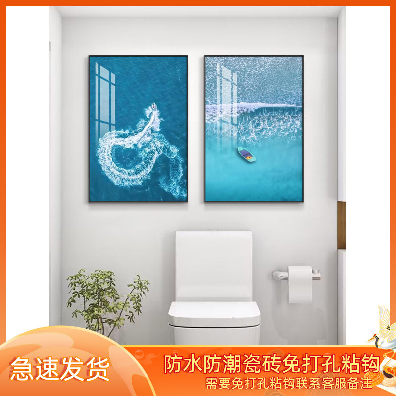 卫生间装饰画免打孔防水自粘酒店浴室轻奢挂画洗手间厕所墙面壁画
