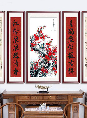 中堂挂画农村客厅堂屋中式装饰画对联山水画五联大厅牌匾大气国画
