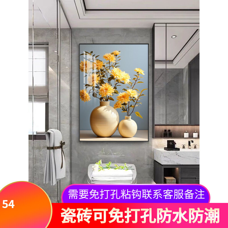 浴室卫生间防水装饰画清新简约花卉挂画酒店洗手间免W打钉墙面壁