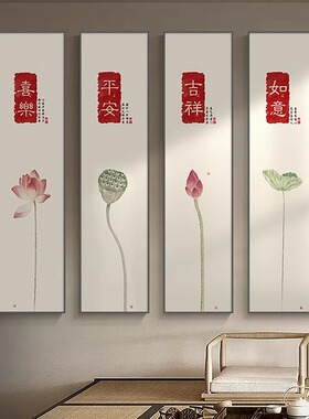 平安喜乐字画客厅装饰画新中式沙发背景墙挂画荷花餐厅壁画组合画