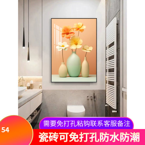 化妆室防水装饰画现代简约花卉厕所浴室K挂画酒店洗手间墙面壁画