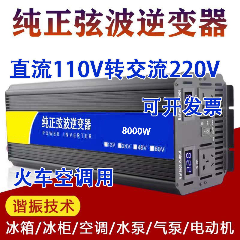 110Vdc变220Vac 直单/三相全自动稳压器