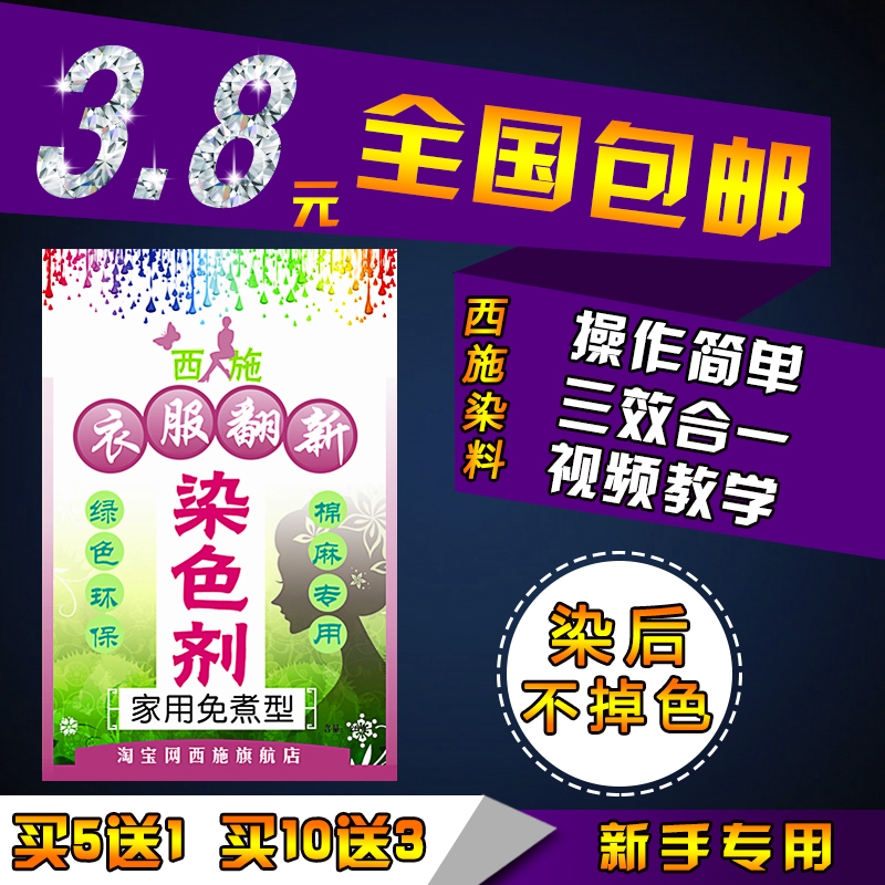 染衣服染料黑色旧衣翻新免煮改色牛仔裤子染色剂不褪色环保不掉色 节庆用品/礼品 创意礼盒/礼品套组 原图主图