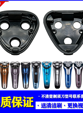 适用飞科剃须刀中座fs375fs339fs370fs373fs318fs376刮胡刀配件