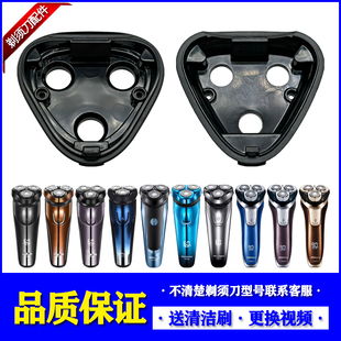 适用飞科剃须刀中座fs375fs339fs370fs373fs318fs376刮胡刀配件
