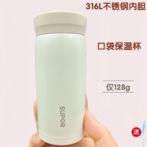 苏泊尔纤巧保温杯316L不锈钢