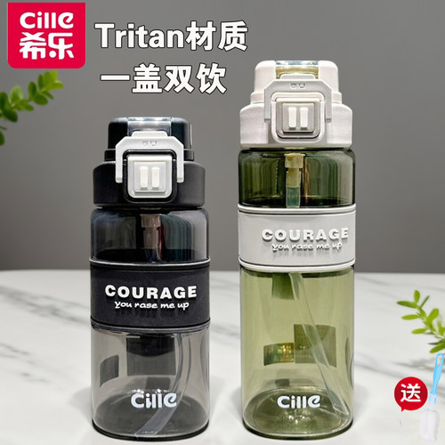 希乐Tritan大容量运动吸管杯