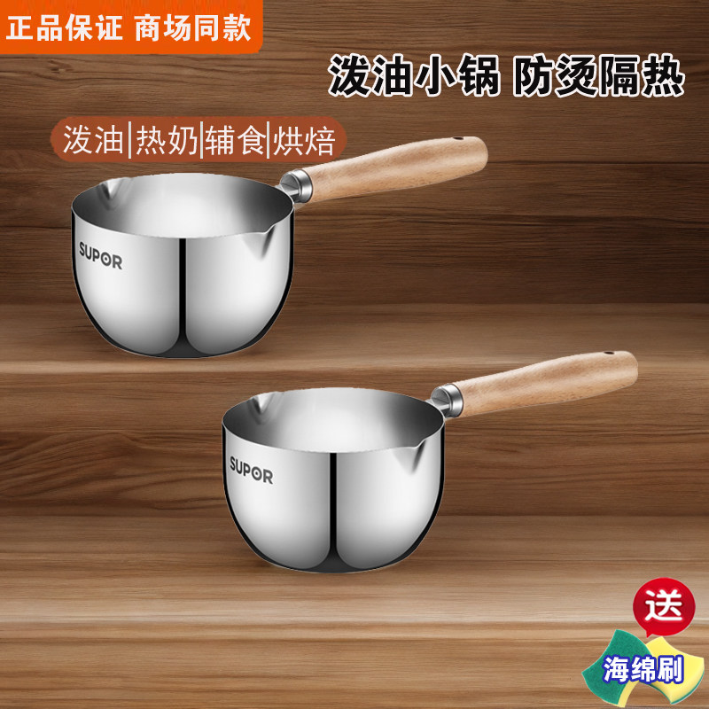 304不锈钢泼油小锅多功能