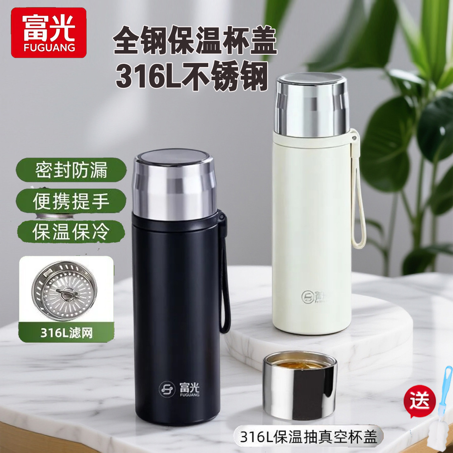 富光保温杯男款全钢真空316L不锈钢大容量水杯高档便携女泡茶杯子