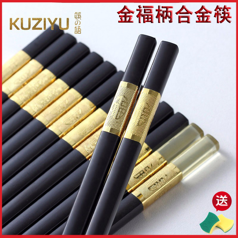 筷之语合金筷易清洗家用防滑抗菌防霉耐高温消毒筷子不锈钢10双装怎么看?