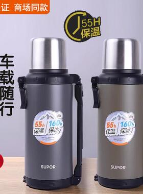 苏泊尔户外保温壶旅行水壶大容量不锈钢车载热水壶开水保温瓶暖瓶