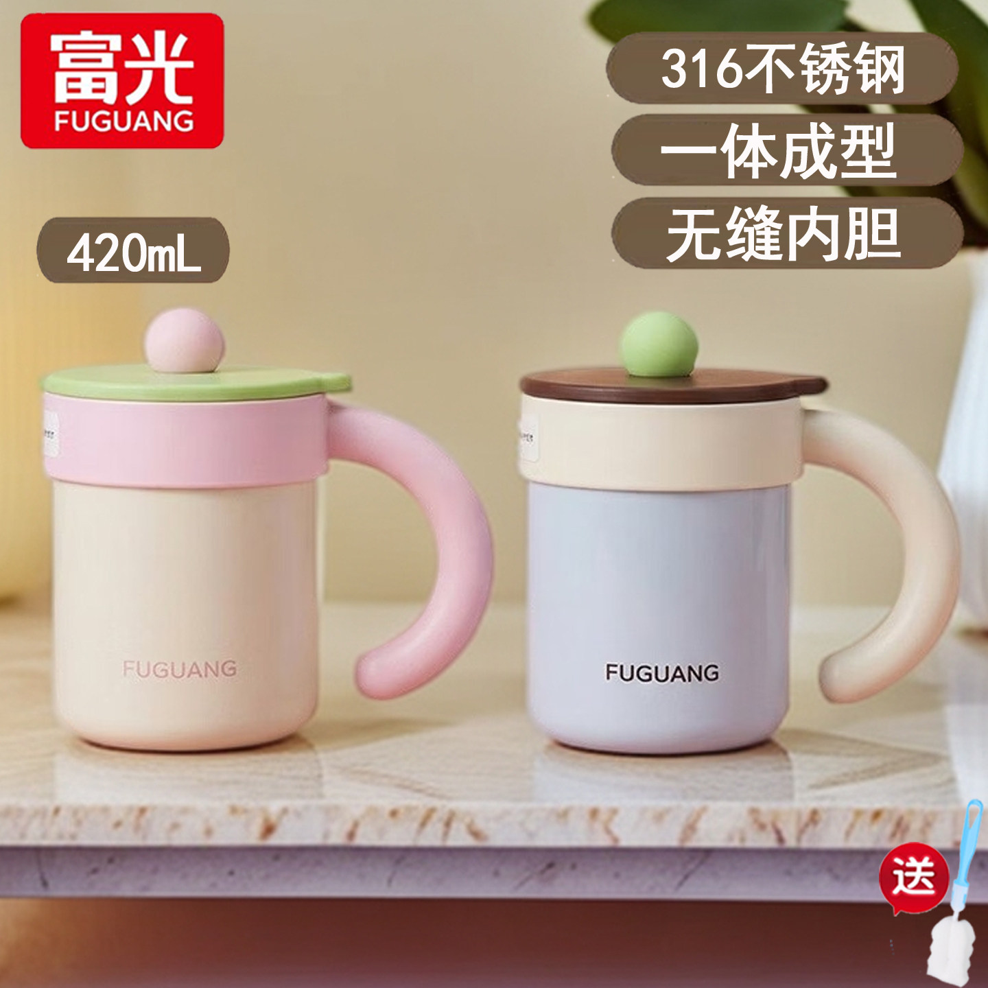 富光保温杯咖啡杯水杯女生高颜值316L不锈钢马克杯男办公杯子带盖