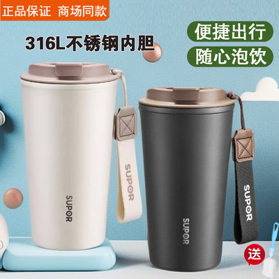 苏泊尔咖啡保温杯女生新款水杯