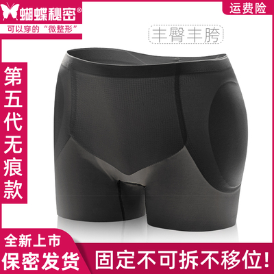 固定一体不可拆卸无痕低腰假屁股提臀内裤跨宽垫丰臀丰胯神器短裤