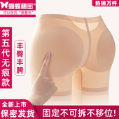 第五代固定一体无痕丰臀丰胯自然薄款 假屁股提臀内裤 女美翘臀神器