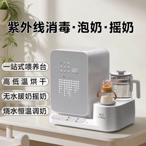 孕贝奶瓶消毒柜婴儿摇奶器泡奶机恒温水壶三合一体紫外线烘干专用