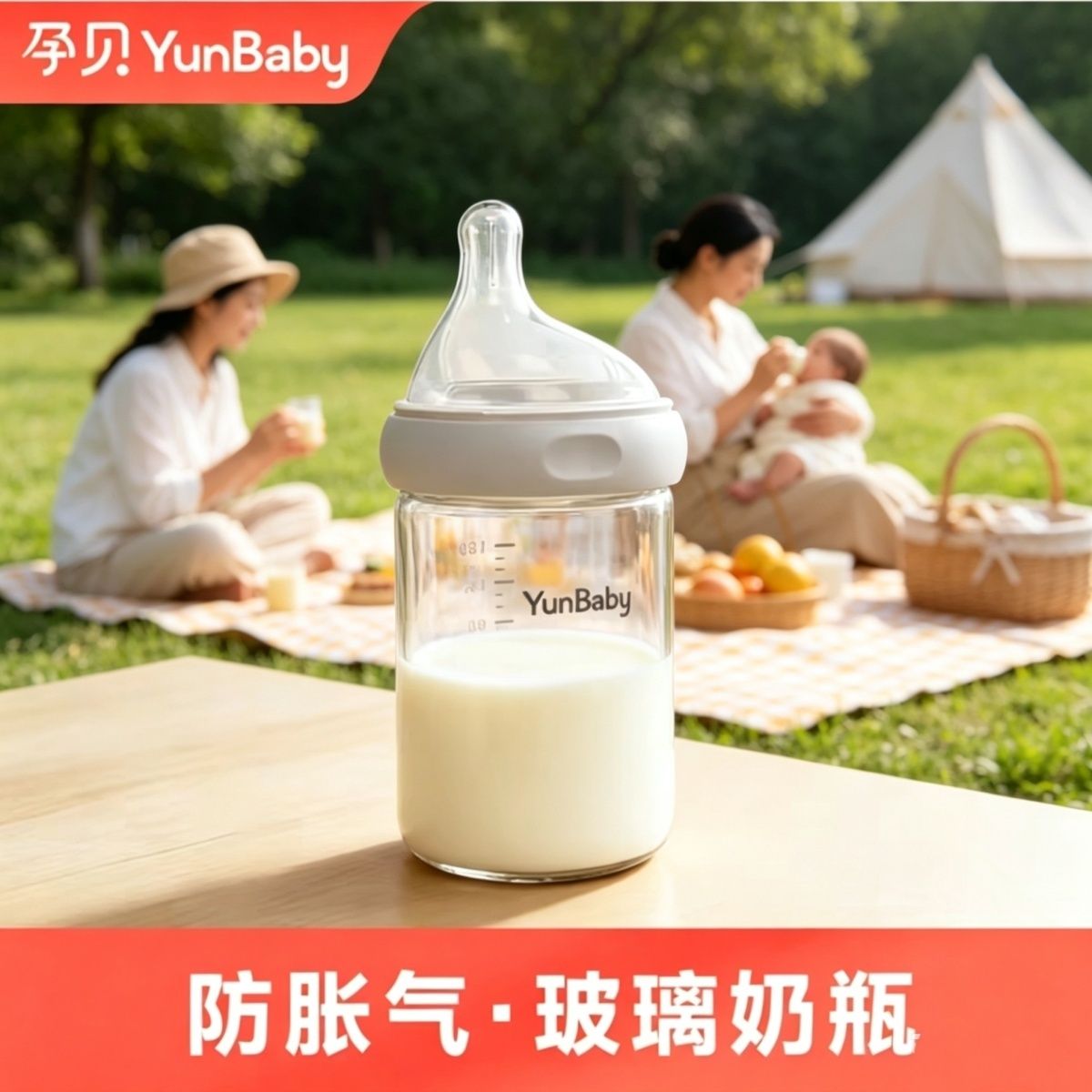 孕贝高硼硅玻璃奶瓶新生儿仿母乳食品级宽口径耐高温防胀气防呛奶