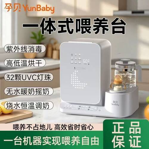 孕贝奶瓶消毒柜婴儿摇奶器泡奶机恒温水壶三合一体紫外线烘干专用