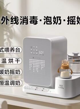 孕贝奶瓶消毒柜婴儿摇奶器泡奶机恒温水壶三合一体紫外线烘干专用