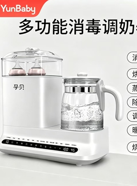 孕贝奶瓶消毒柜温奶器烘干三二合一体摇奶器家用恒温水壶婴儿专用