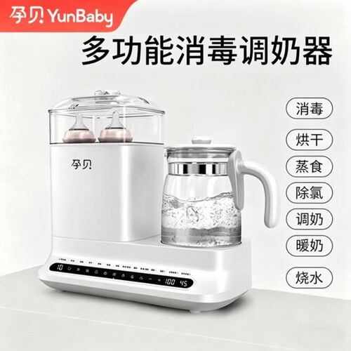 孕贝奶瓶消毒柜温奶器烘干三二合一体摇奶器家用恒温水壶婴儿专用