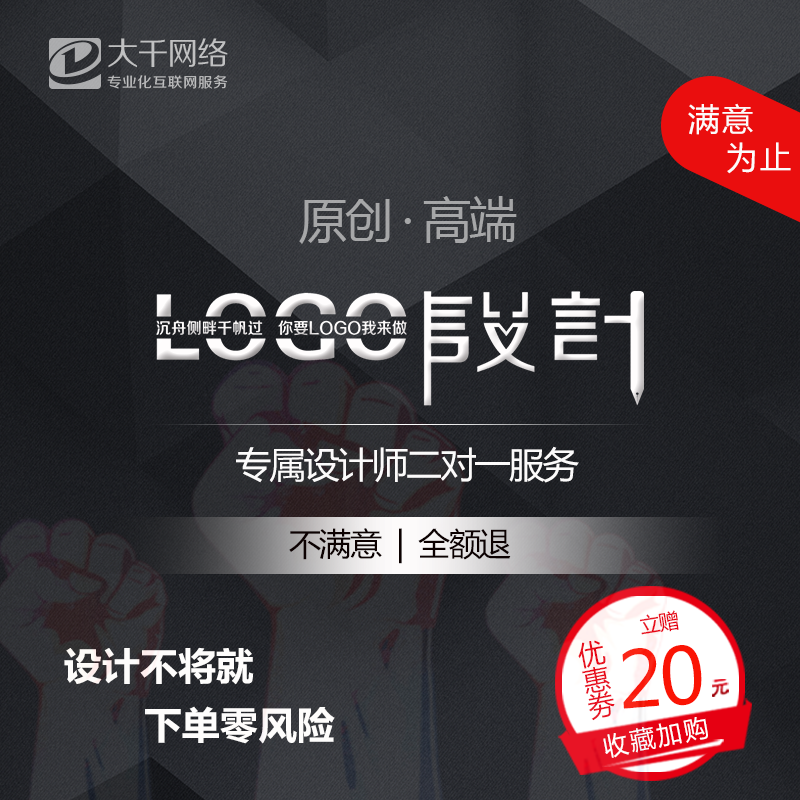 原創LOGO設計商標設計公司企業品牌標志設計卡通LOGO設計字體設計