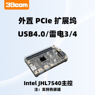显卡拓展坞雷电3/4USB4笔记本外置独显主控掌机迷你机外接