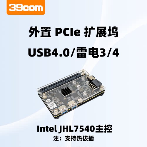 显卡拓展坞雷电3/4USB4笔记本外置独显主控掌机迷你机外接