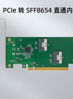 独立显卡U.2延长转接扩展PCIe4.0 x16转SlimSAS 8654 半高转接卡