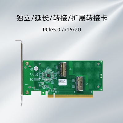 MCIO转接卡PCIe5.0显卡U.2硬盘