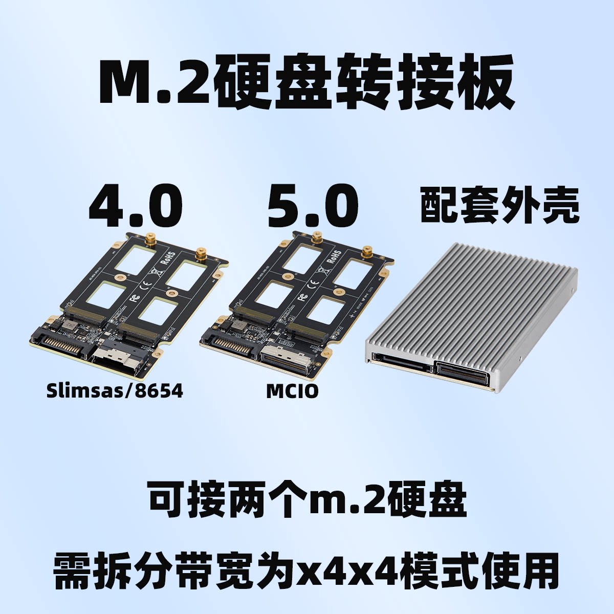 全新8654/MCIO转接M2板Nvme