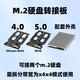 Nvme 全新外接Slimsas 2280 2个M.2 转接板 MCIO转