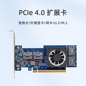 PCIe4.0x16转NVMe硬盘SSD显卡扩展卡免拆分PEX88048