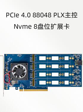 PEX88048扩展卡/PCIe4.0/M.2/Nvme/硬盘免主板拆分/8盘位