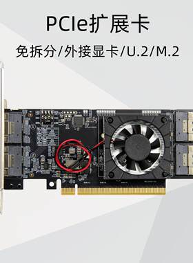 PLX8749免分拆PCIe扩展卡集成兼容模块外接显卡M.2NvmeSSDU.2扩容