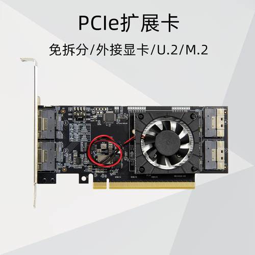 PLX8749免分拆PCIe扩展卡集成兼容模块外接显卡M.2NvmeSSDU.2扩容