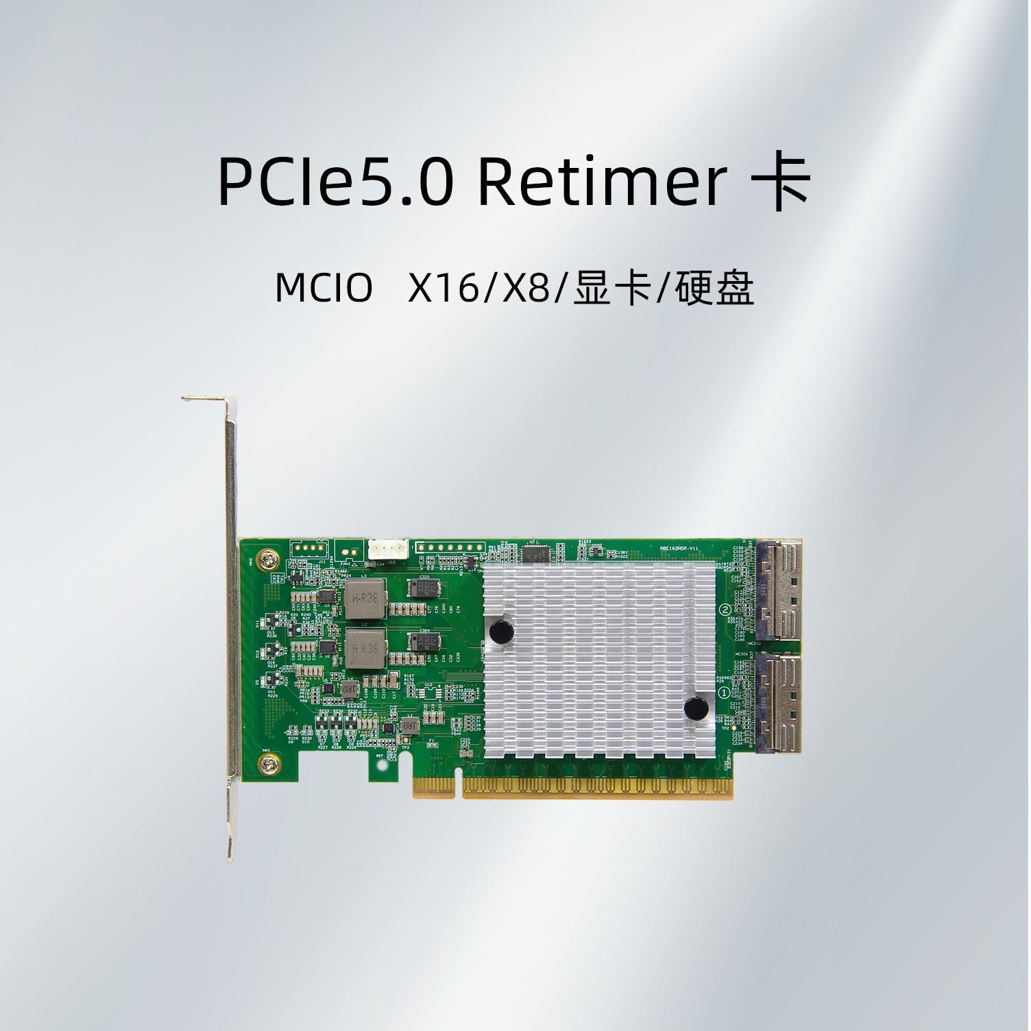 Retimer卡无注册商标X16/X8